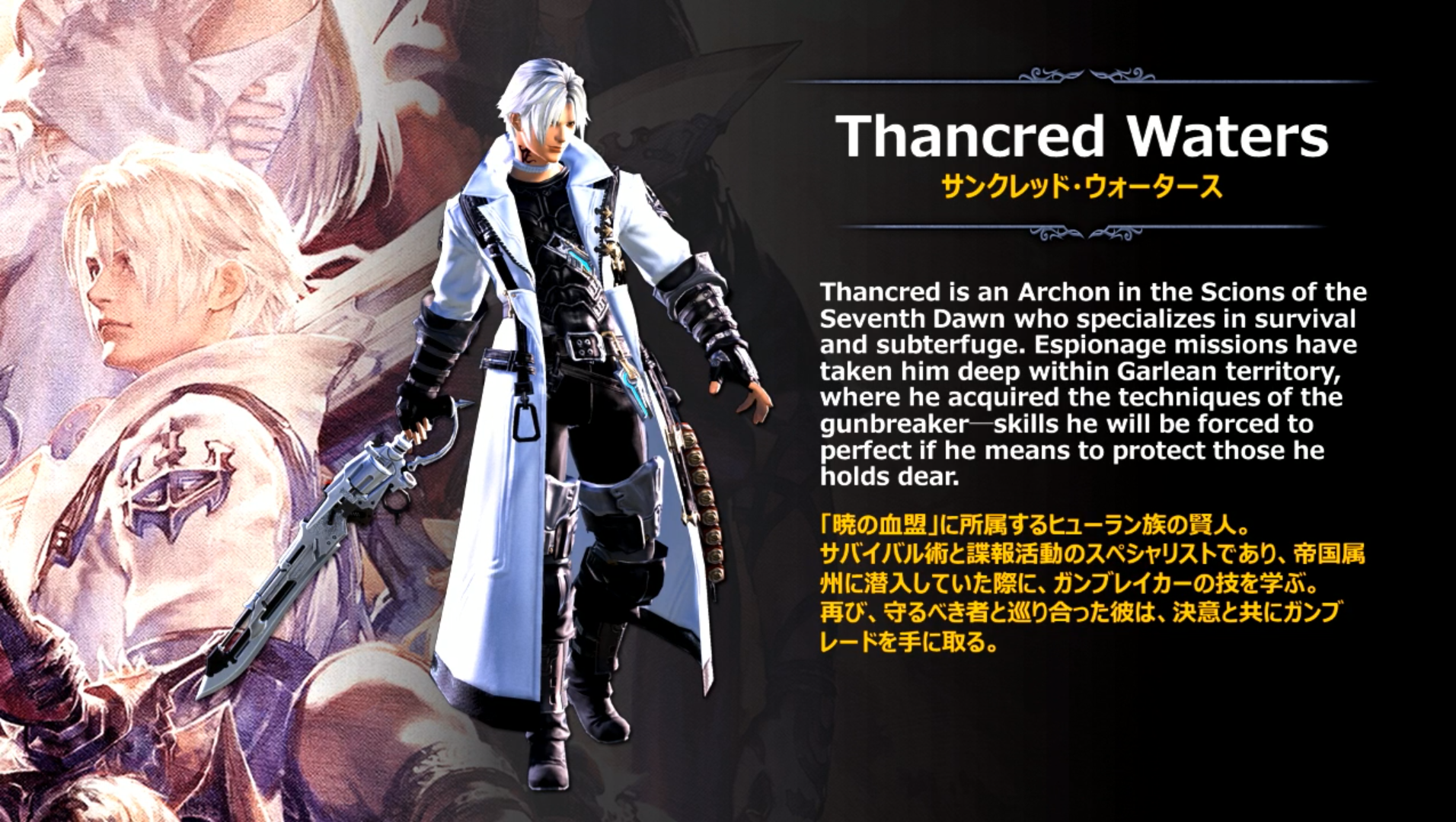 Thancred Waters - Thancred is an Archon in the Scions of the Seventh Dawn w...